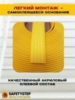 Самоклеящаяся резиновая полоса, 50мм х 3мм, желтый, 12,5м