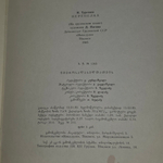 Книга "Перепелка"