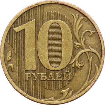 10 рублей 2009 ММД