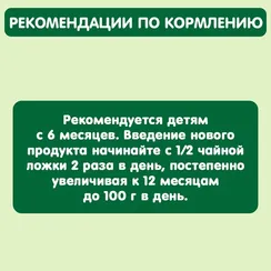 Пюре Gipopo Фруктовый салатик с 6 мес 90 г
