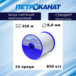 Веревка полипропиленовая 6,0 мм (150 м) еврокатушка