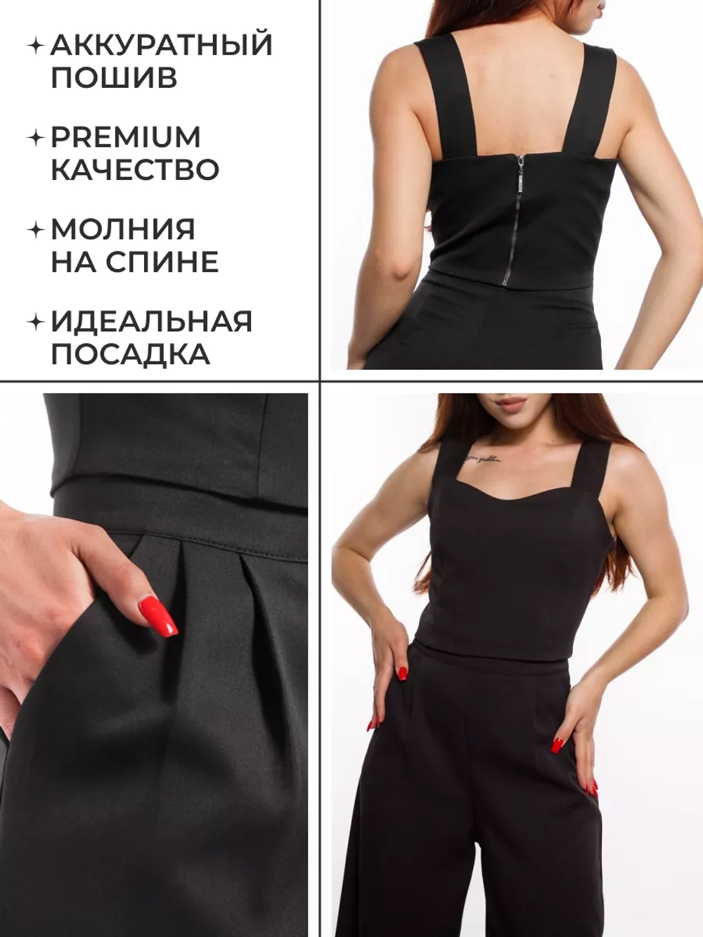 Костюм с брюками палаццо и топом