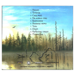 Омела / Viscum Album (CD)