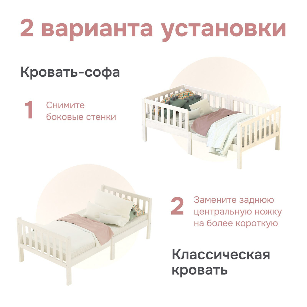 Кровать детская, 160х80, Фиона, односпальная, массива дерева, белый, Dipriz