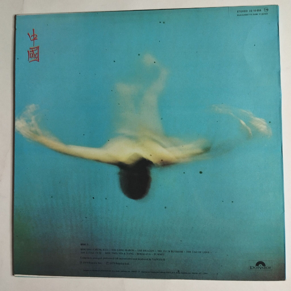 Винтажная виниловая пластинка LP Vangelis China (Spain 1979)
