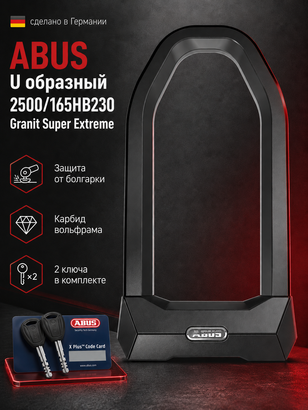 Замок ABUS U образный 2500/165HB230 Granit Super Extreme