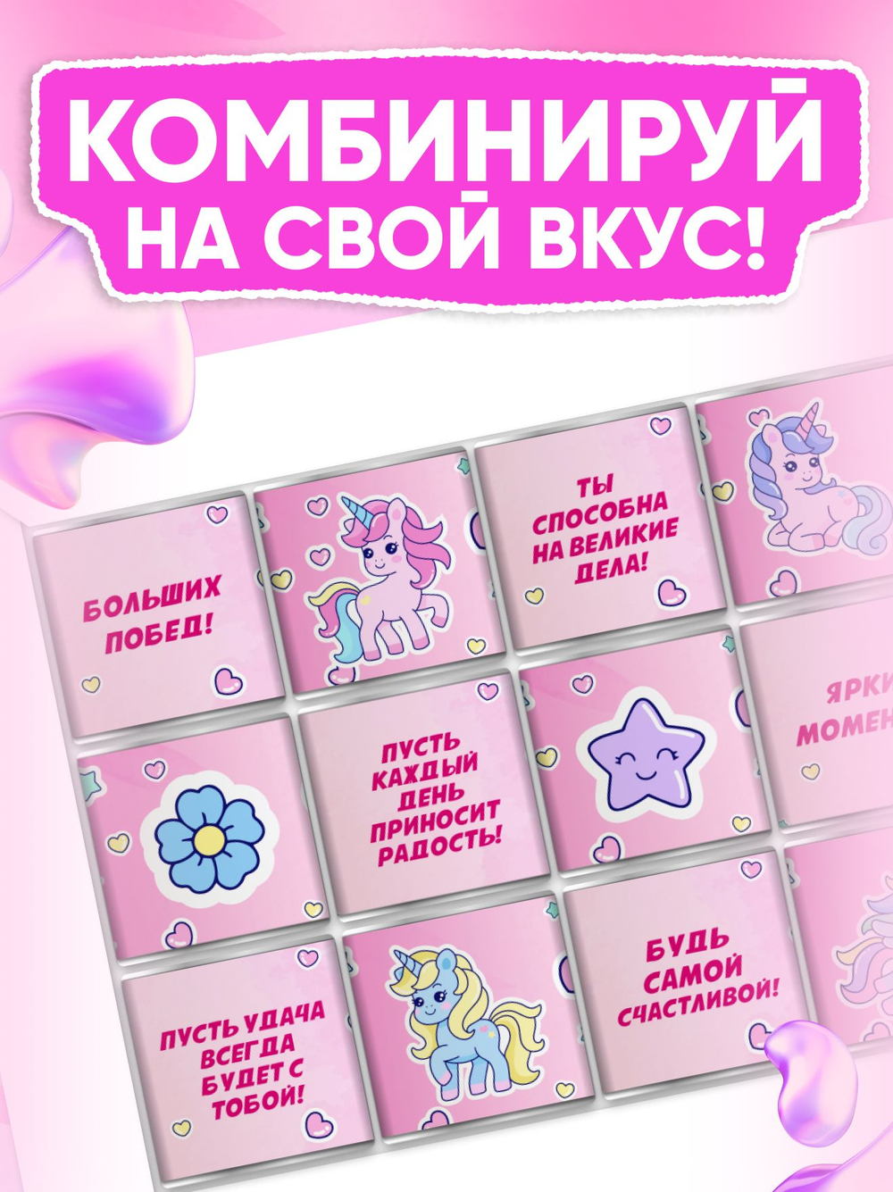 Настя - Именной шоколадный набор