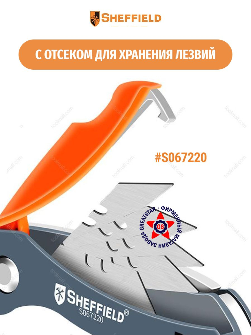 Нож строительный складной 155мм, S067220