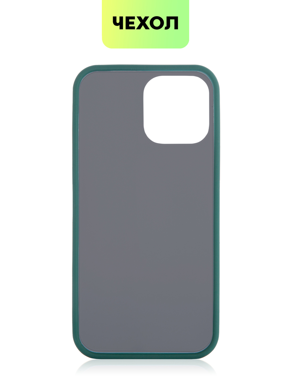 Чехол BROSCORP для Apple iPhone 13 Pro Max оптом (арт. IP13PROMAX-ST-TPU-DARKGREEN)
