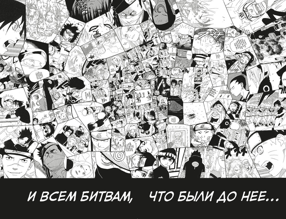 Naruto. Наруто. Книга 9. День, когда их пути разошлись