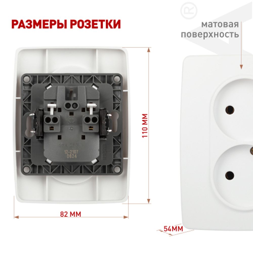 Розетка ЭРА Серия 12 12-2107-01М двойная 2X2P 16А-250В белый матовый | Эра 12