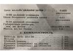Бинокль БПО 10х50 камуфляж (сетка) KRONOS ОАО "ЗОМЗ"