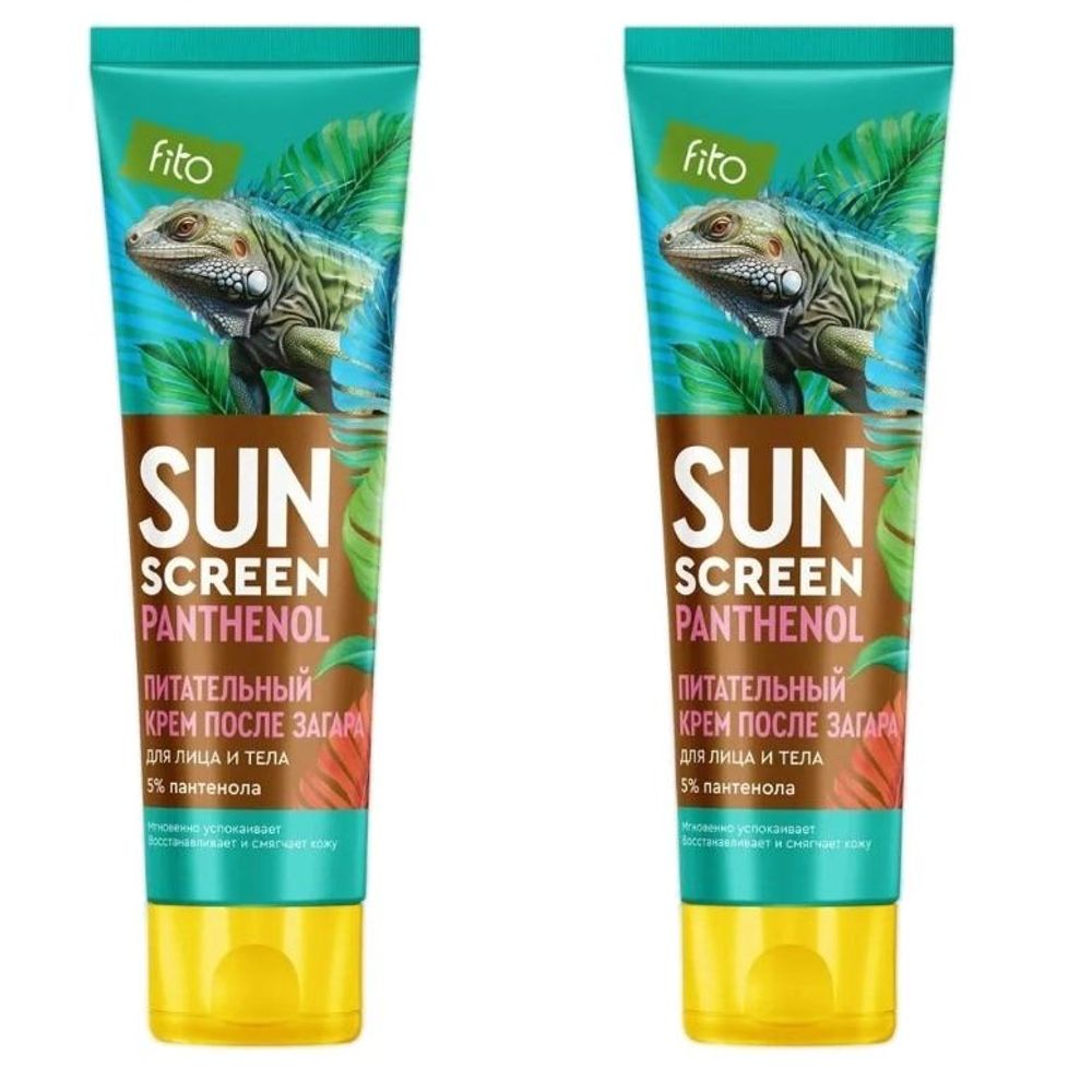 Питательный крем после загара с пантенолом серии SUN SCREEN 75мл