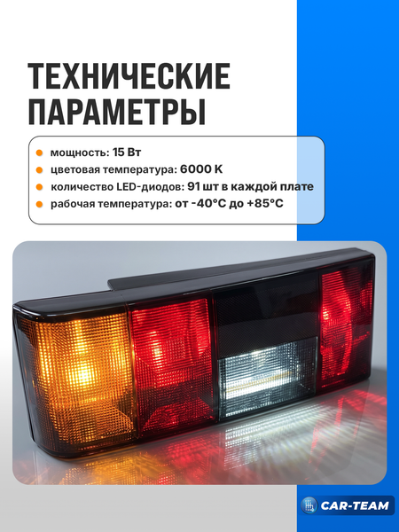 Фонари задние светодиодные в сборе (с платами) на ВАЗ 2108, 2109, 21099, 2113, 2114 полностью тонированные