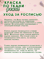 Краска по ткани и обуви, одежды акриловая перламутровая «Аммонит»