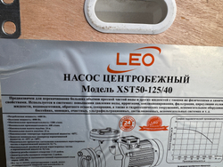 Поверхностный центробежный насос LEO модель XST50-125/40