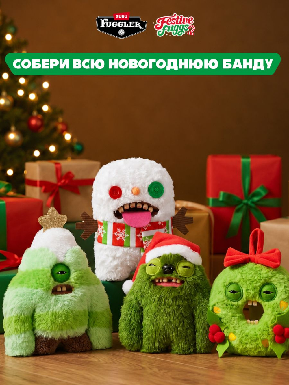 Мягкая игрушка Fuggler 15785A