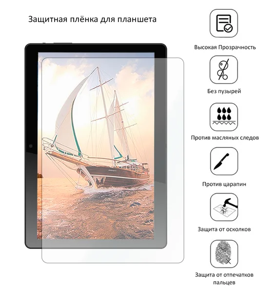 Защитная плёнка для WKS T805C