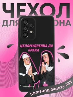 Чехол на Samsung A33 с принтом