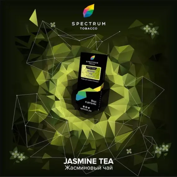 Spectrum Hard Line - Jasmine Tea (25г)