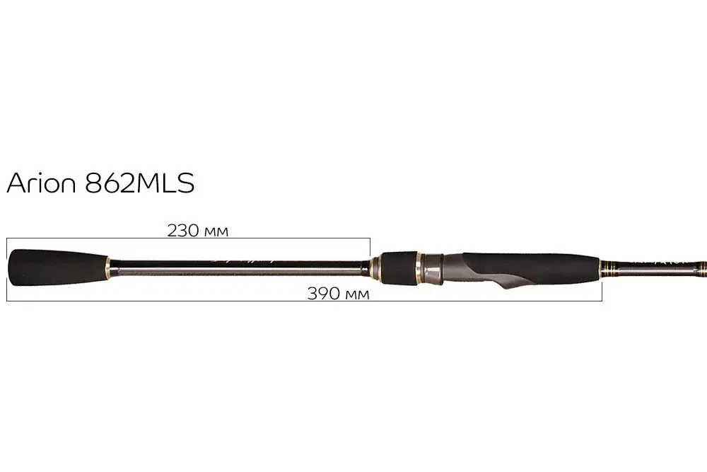 Спиннинг Arion ASRE862MLS