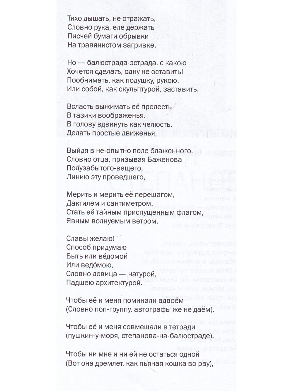 Премия Андрея Белого 2005-2006. альманах