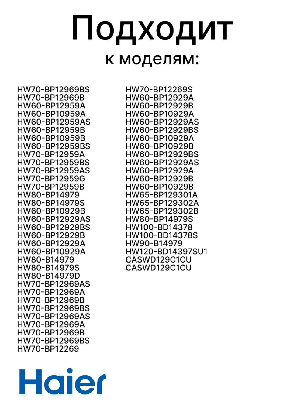 Уплотнитель бака для стиральных машин Haier (860мм) 0020301007