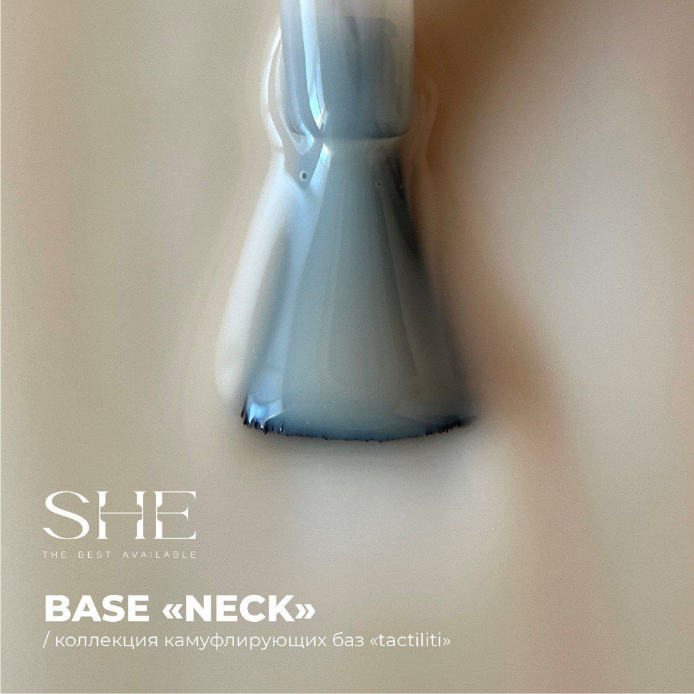 BASE TACTILITY NECK 15 ml срок годности до 10.2026