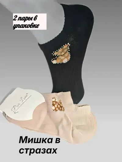 подследники хлопок 2 пары