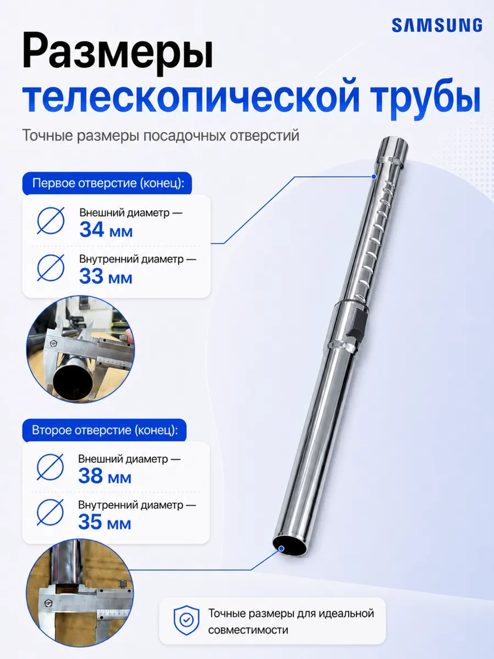 Труба телескопическая для пылесоса универсальная диаметр 35мм (DJ97-00303A, DJ67-00028C, DJ67-00100D, DJ97-00852A)