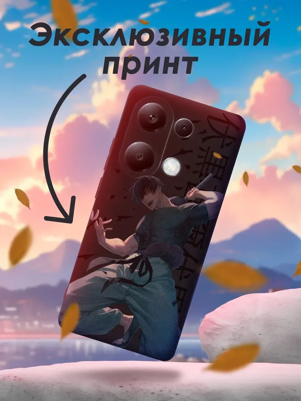 Чехол на Xiaomi Redmi Note 13 Pro 4G с принтом