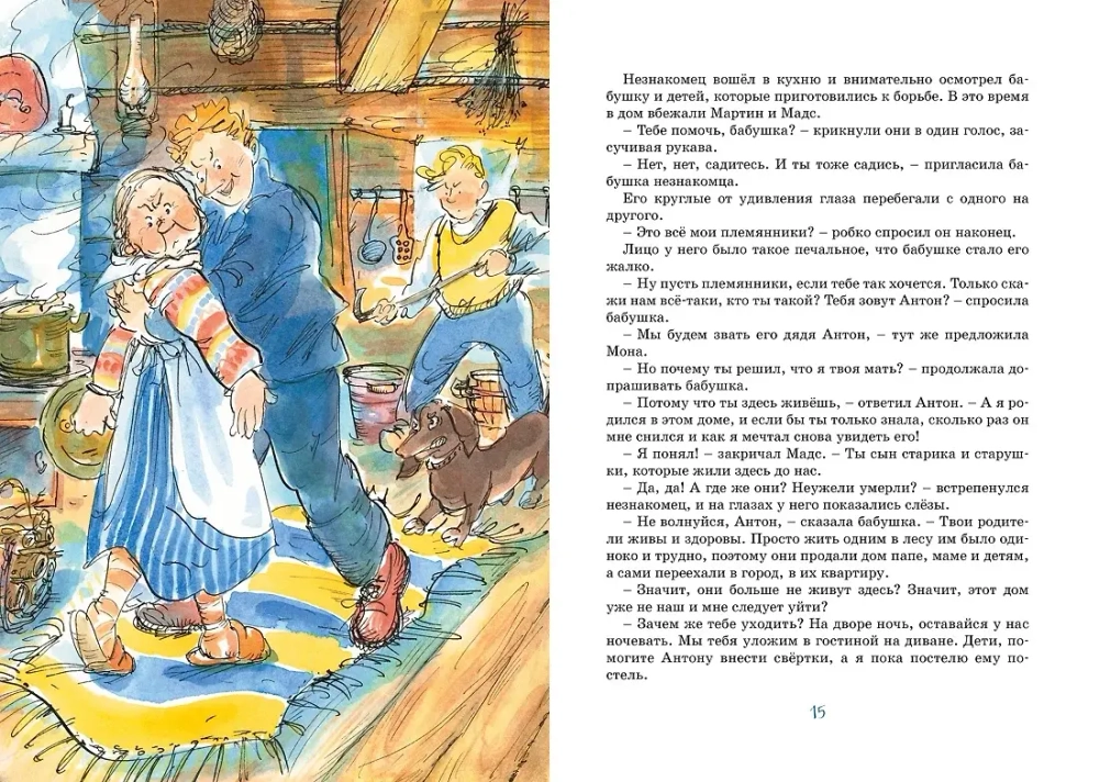 Папа, мама, бабушка и восемь детей в деревне. Маленький подарок Антона