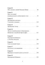 Кашмирский Шиваизм Высшая Тайна (PDF)