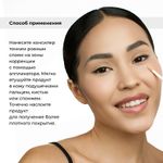 Консилер LiC Cosmetics Concealer - 04