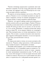 Гамалиэль: дневник вампира. Цифровая версия.