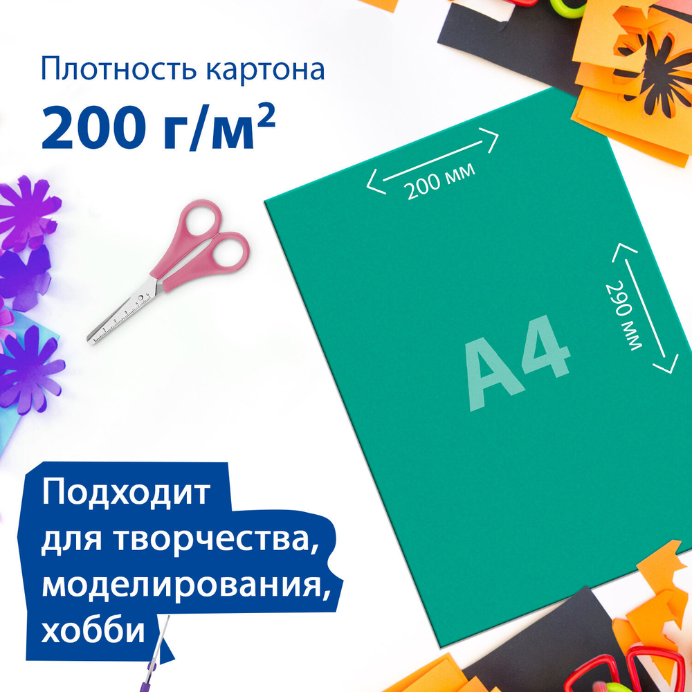Картон цветной А4 2-цветный МЕЛОВАННЫЙ EXTRA, 10 листов, 20 цветов, в папке, BRAUBERG, 200х290 мм, 113553