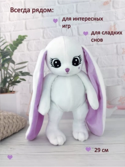 Мягкая игрушка зайка плюшевый для сна малышам