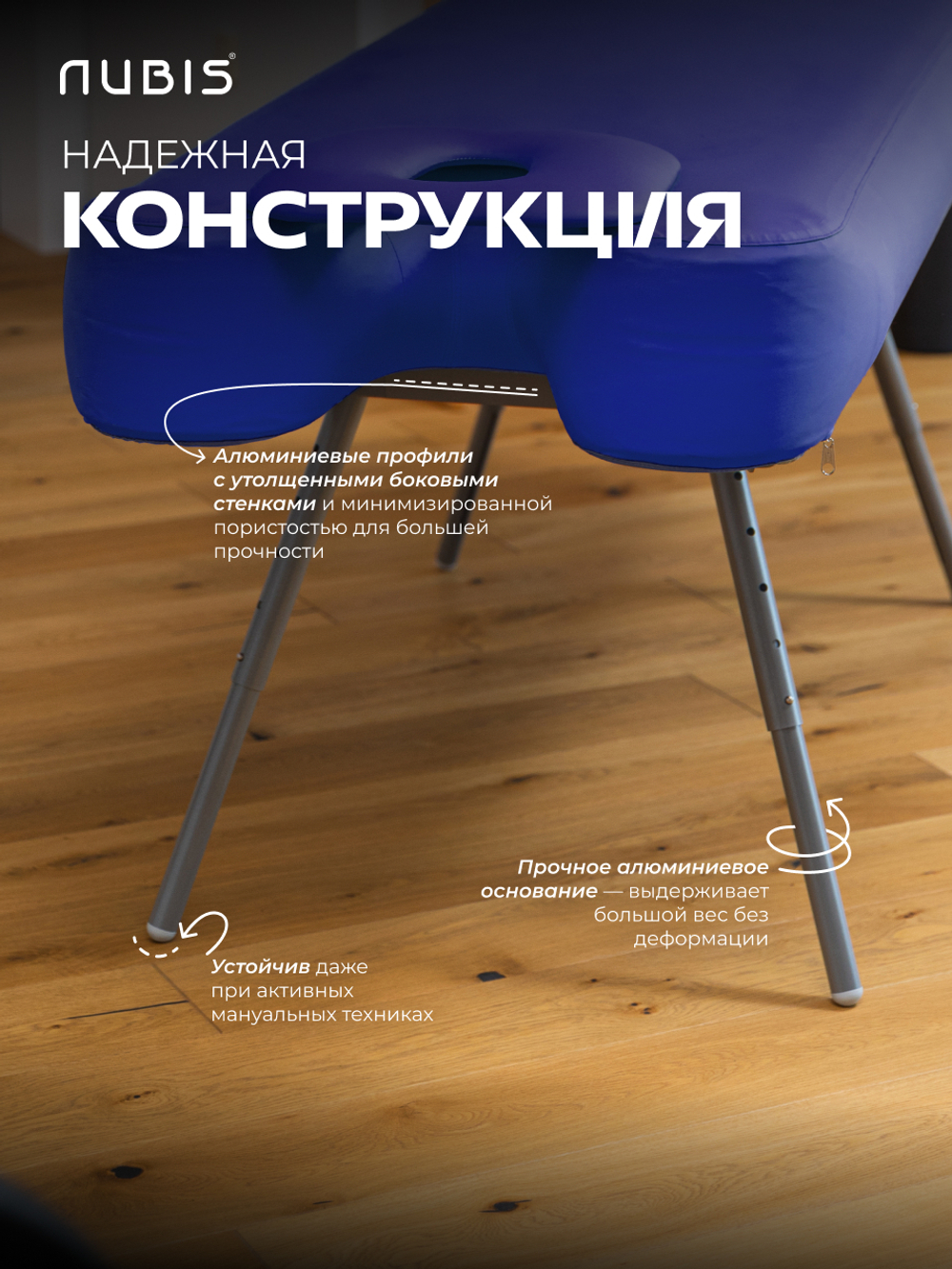 Переносной физиотерапевтический стол Nubis Pro с электрическим насосом и усиленной рамой DARK BLUE