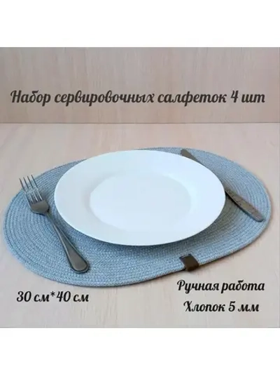 плейсматы