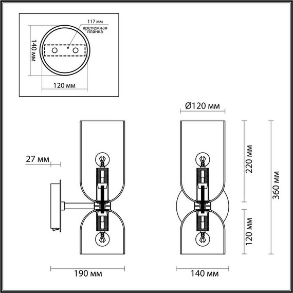 Бра Odeon Light Midcent Orinoco 4803/2W