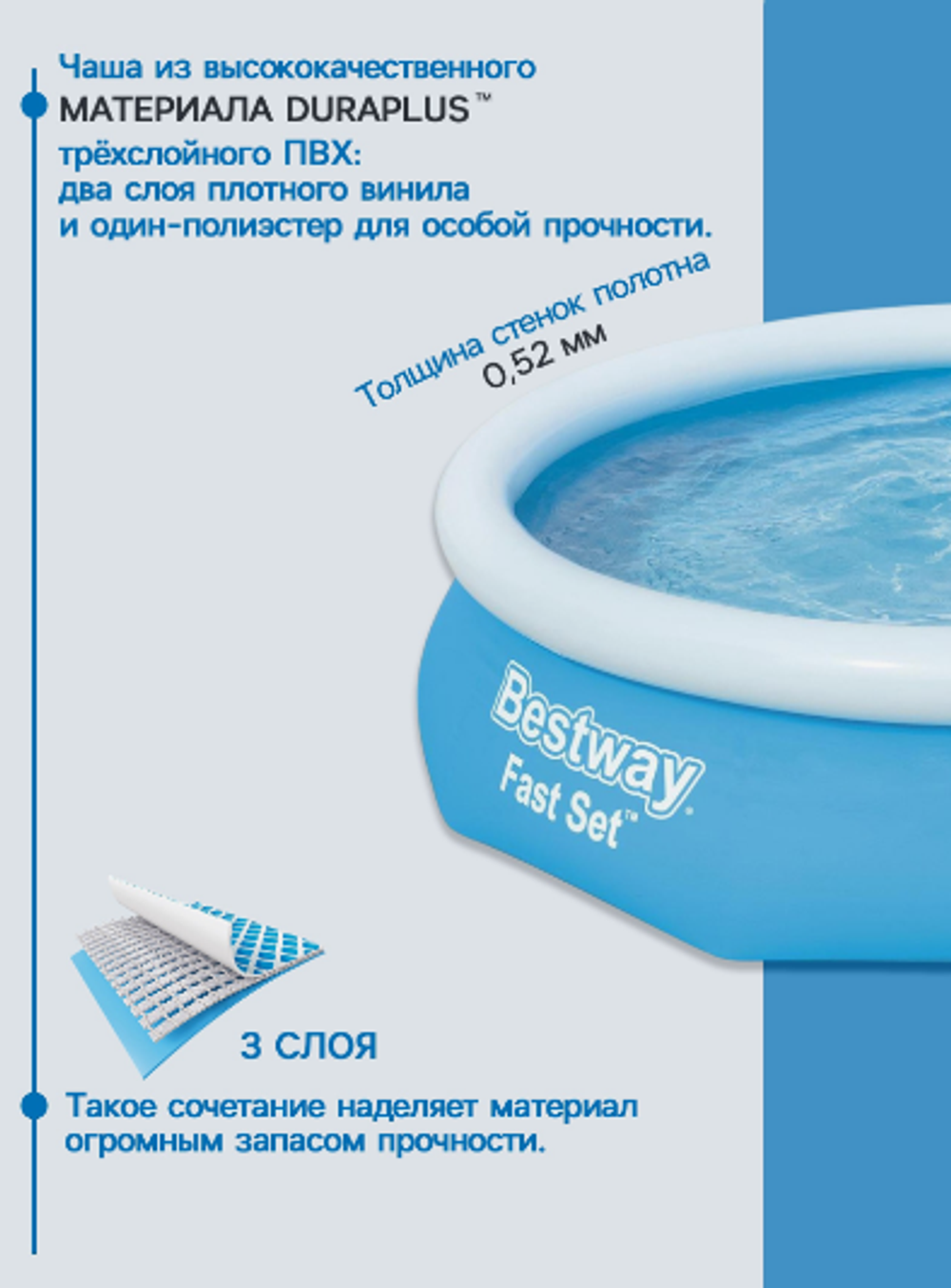 Бассейн надувной Bestway Fast Set, 305×76 см, от 6 лет
