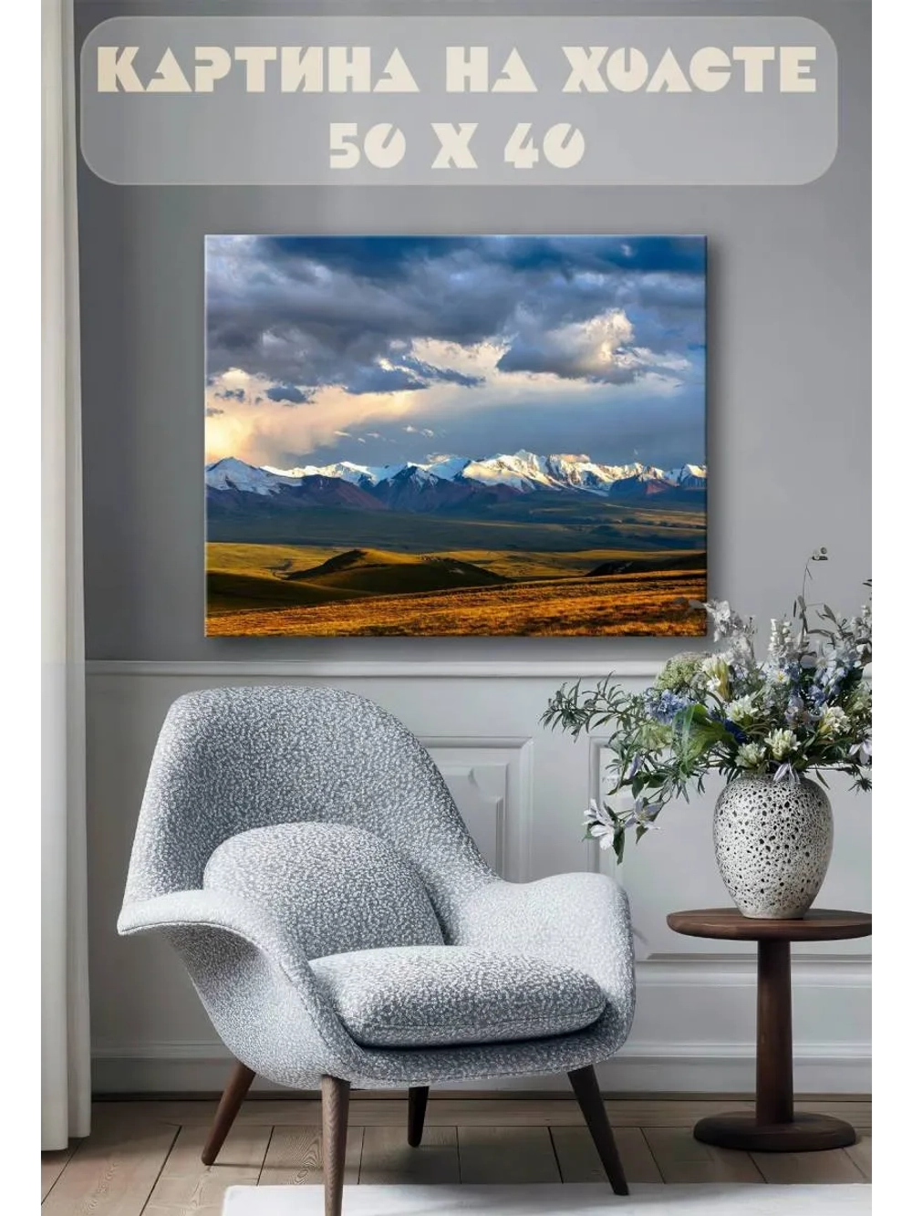 Картина на стену 40 X 50 Степь