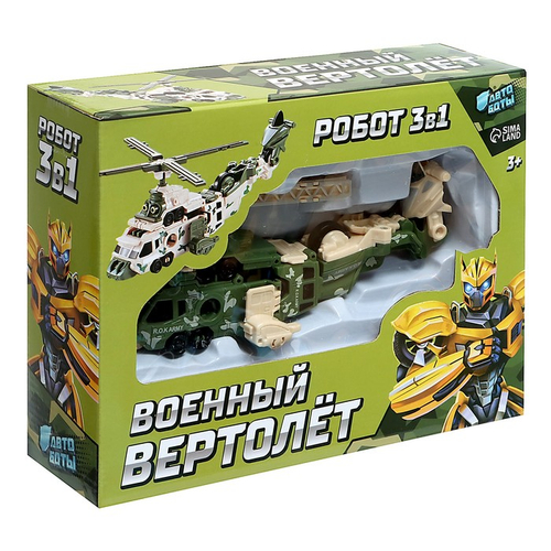 Робот "Военный вертолёт", трансформируется, собирается из 3х машинок   9449990