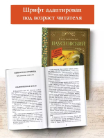 Рассказы, повести, сказки