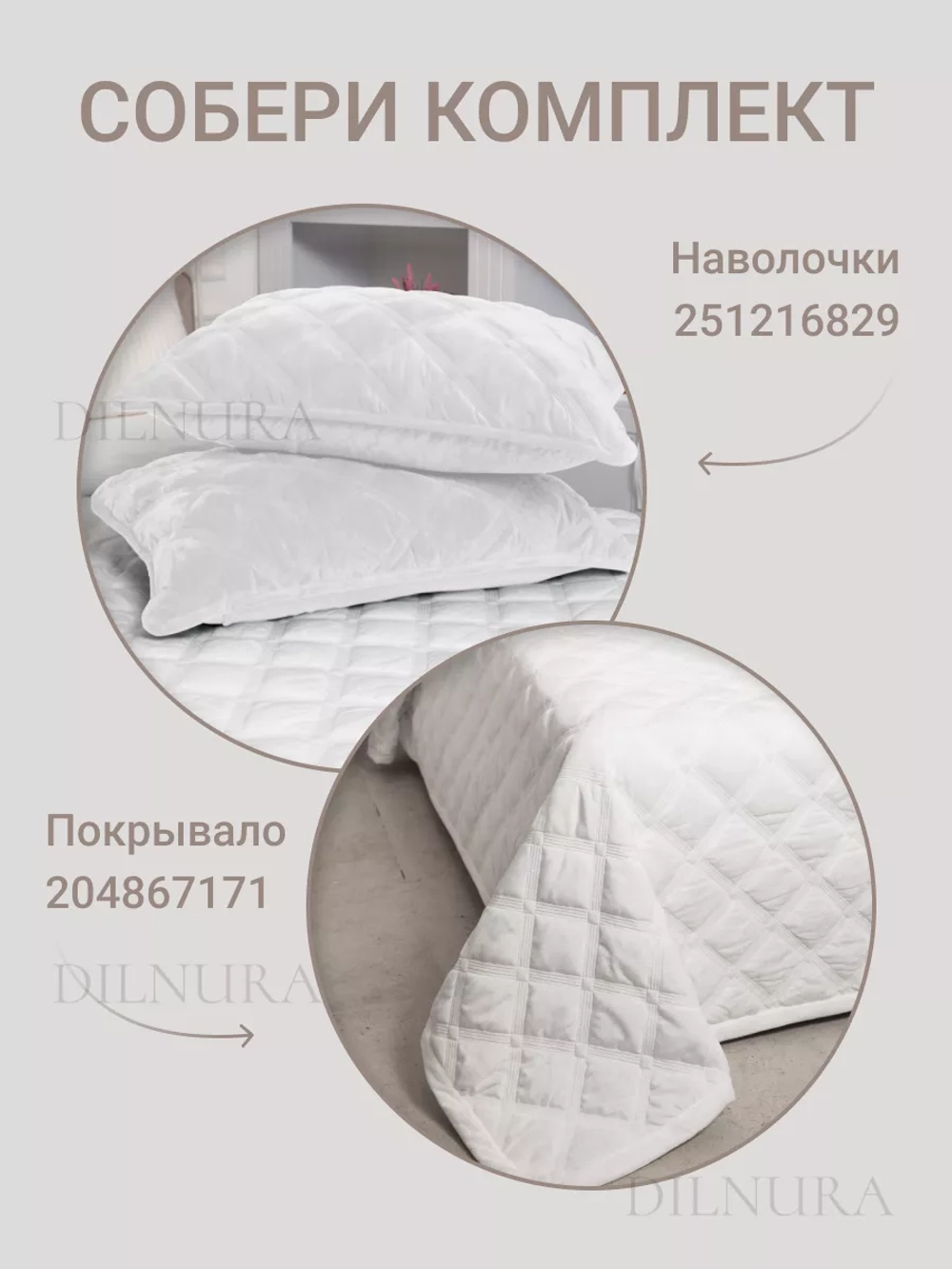 Наволочки декоративные 50х70 2 шт