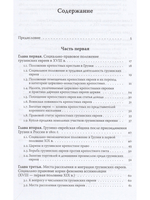 Евреи Грузии. Социально-правовой статус и экономическое положение с XVIII в. до установления советской власти в Грузии в 1921 г.