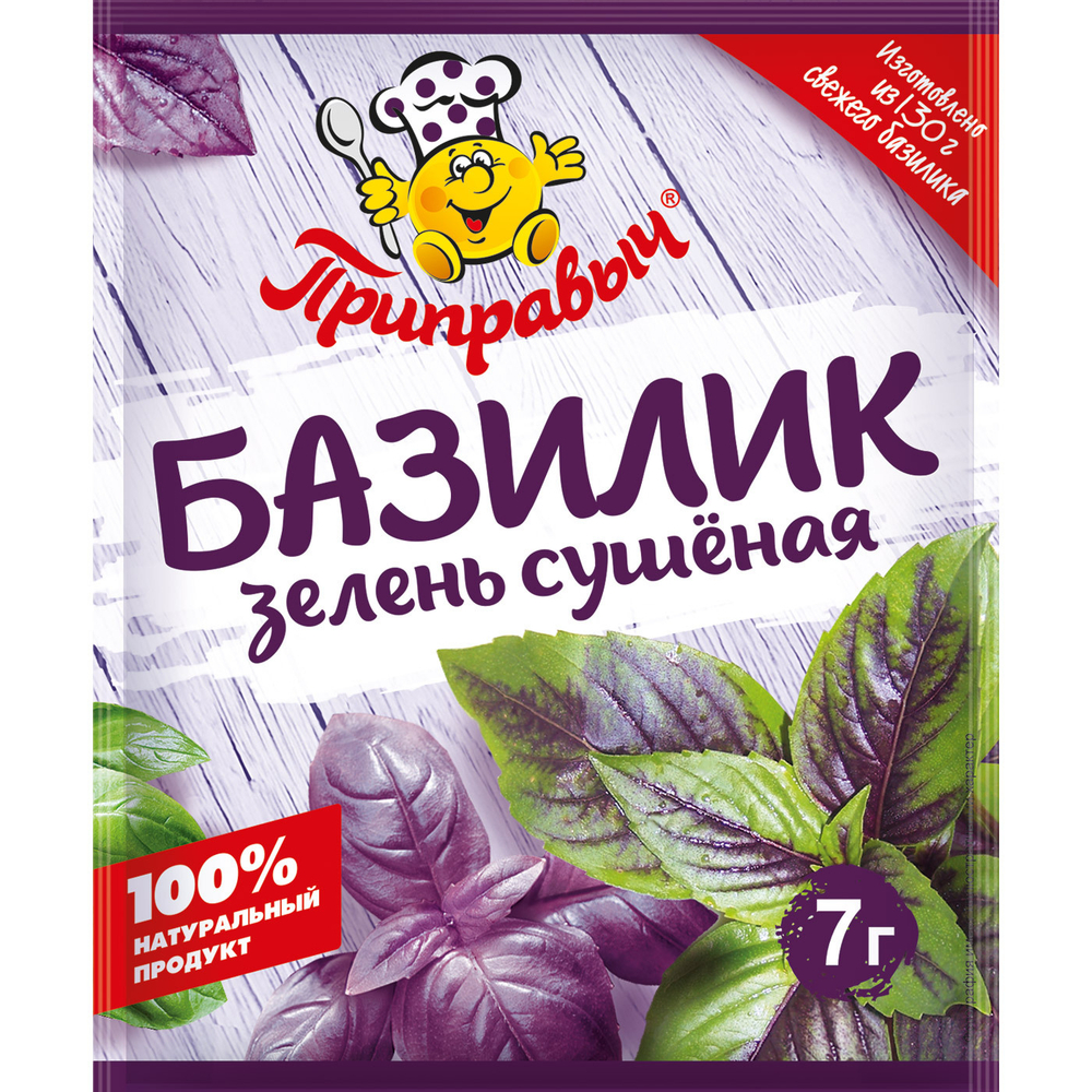 базилик 7гр (1х35) Приправыч