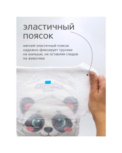 Трусики-подгузники Joonies Comfort+ XL 50 шт