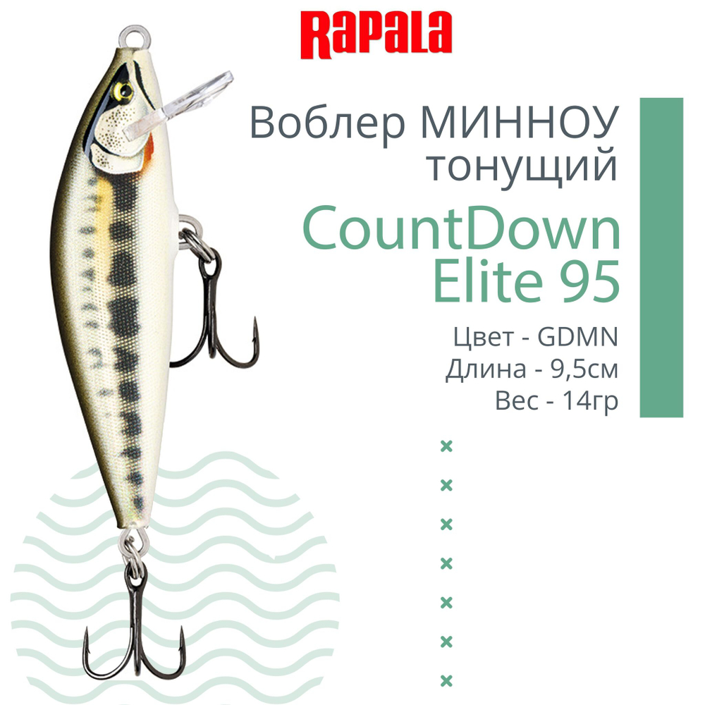 Воблер CountDown Elite 75, 7,5см, 10г