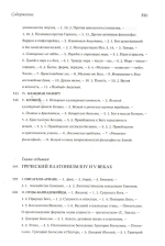 История патристической философии
